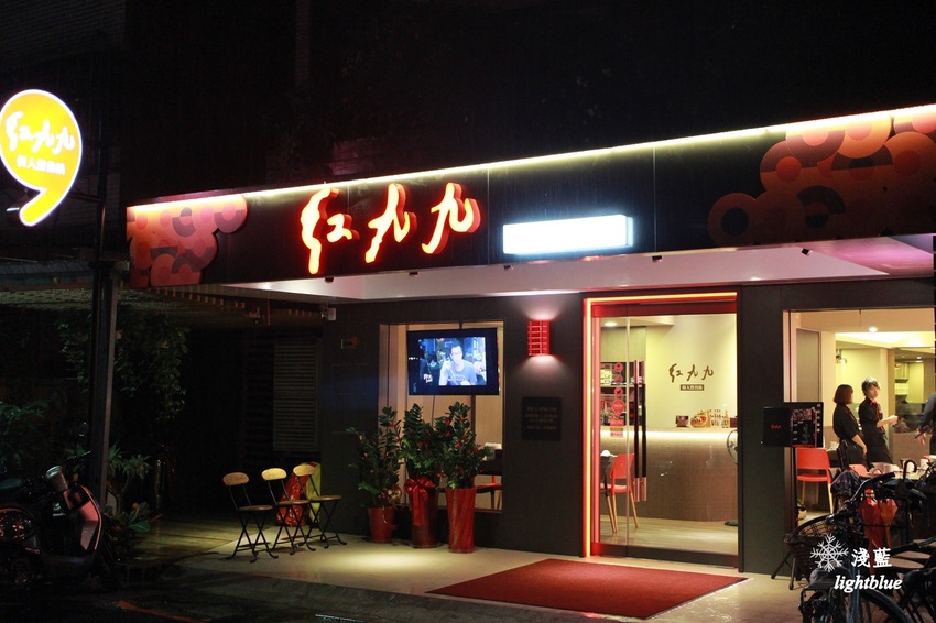 [ 市府站美食 ] 淺藍 × 紅九九個人鴛鴦鍋-市府店～一個人也能大吃鴛鴦鍋的冬日好選擇