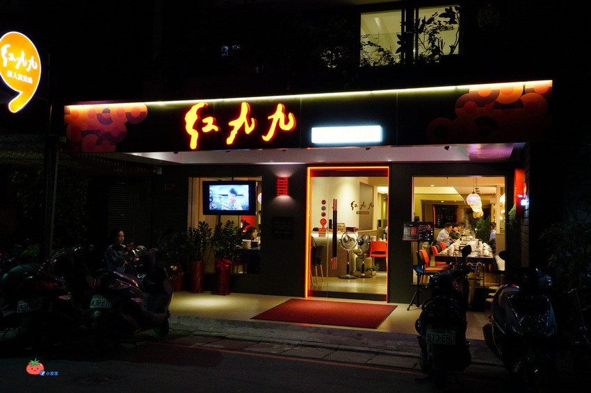 國父紀念館個人麻辣鍋推薦 紅九九