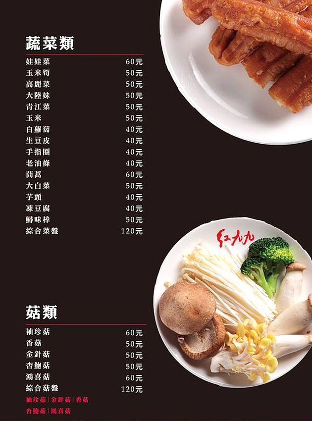 MENU7.jpg