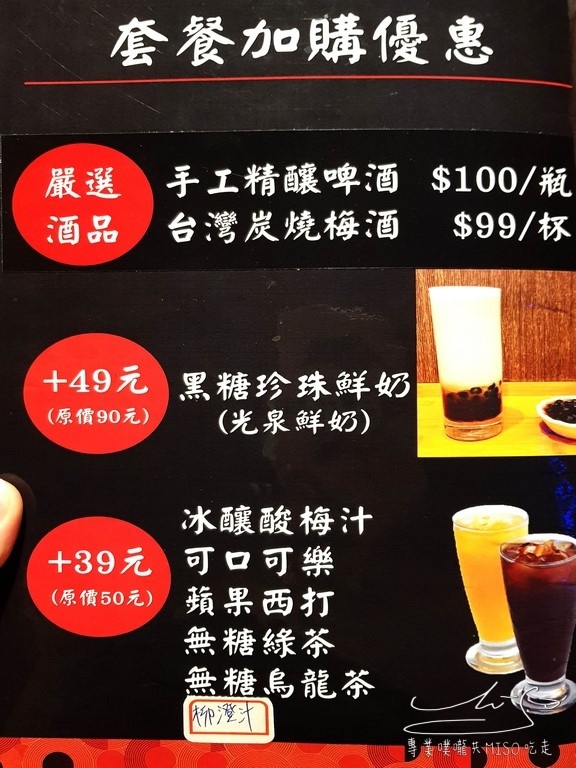 專業噗嚨共MISO吃走 紅九九個人鴛鴦鍋 (39).jpg