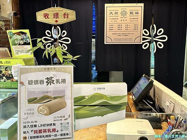 [活動] 新北三峽 甘樂茶事/甘樂文創 品牌暨新品發表會  