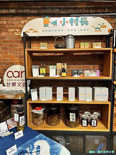 [活動] 新北三峽 甘樂茶事/甘樂文創 品牌暨新品發表會  