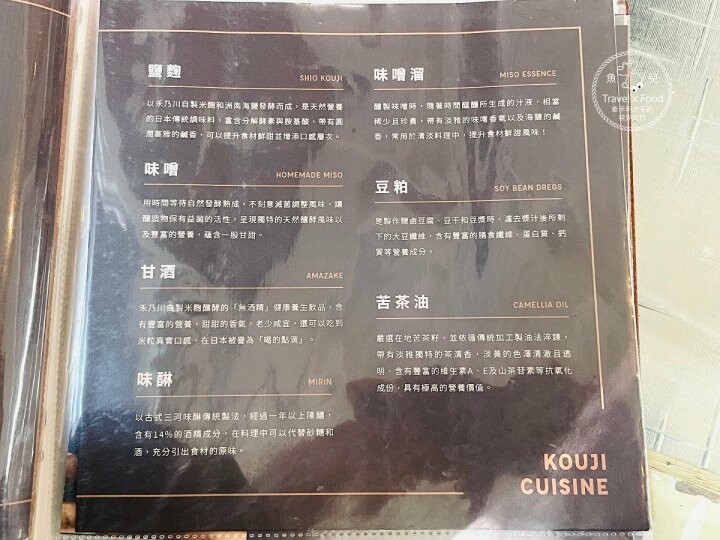 大樹、院子與人情味，百年古厝裡的美味時光，甘樂食堂 @魚兒 x 牽手明太子的「視」界旅行