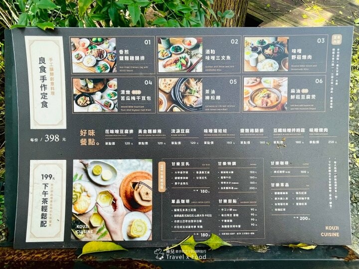 大樹、院子與人情味，百年古厝裡的美味時光，甘樂食堂 @魚兒 x 牽手明太子的「視」界旅行