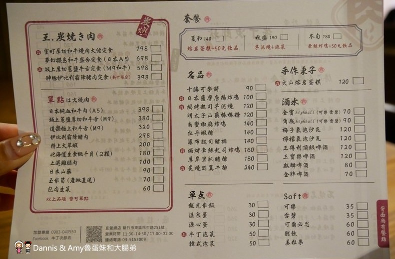 《新竹美食》牛丁次郎坊燒肉丼飯x深夜裡的和魂燒肉x新竹概念店。彰化名店食尚玩家力推新竹也吃得到！菜單必點分享︱  巨城附近餐廳（影片）
