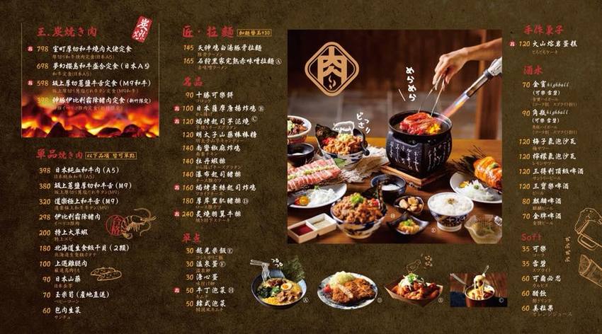 《新竹美食》牛丁次郎坊燒肉丼飯x深夜裡的和魂燒肉x新竹概念店。彰化名店食尚玩家力推新竹也吃得到！菜單必點分享︱  巨城附近餐廳（影片）