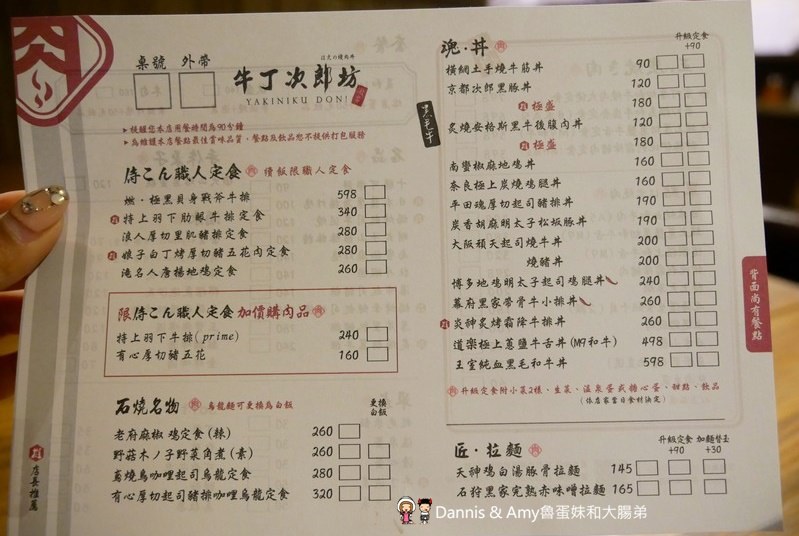 《新竹美食》牛丁次郎坊燒肉丼飯x深夜裡的和魂燒肉x新竹概念店。彰化名店食尚玩家力推新竹也吃得到！菜單必點分享︱  巨城附近餐廳（影片）