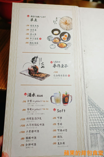 [食記] 新竹東區 - 牛丁次郎坊x深夜裡的和魂燒肉丼x新竹旗艦店 燒烤戰斧牛排及蔥鹽牛舌 極盛版丼魬肉量浮誇 起司炸雞 熔岩蛋糕 令人流連忘返