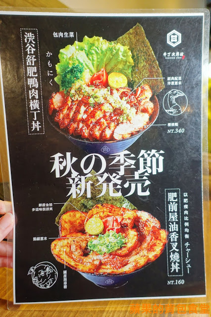 [食記] 新竹東區 - 牛丁次郎坊x深夜裡的和魂燒肉丼x新竹旗艦店 燒烤戰斧牛排及蔥鹽牛舌 極盛版丼魬肉量浮誇 起司炸雞 熔岩蛋糕 令人流連忘返