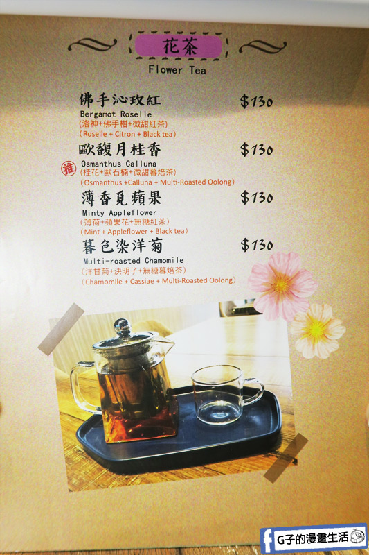 南京三民早午餐-好拾光 Good Moments.菜單menu