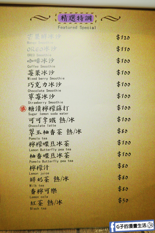 南京三民早午餐-好拾光 Good Moments.菜單menu