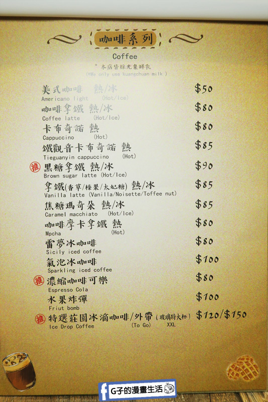 南京三民早午餐-好拾光 Good Moments.菜單menu