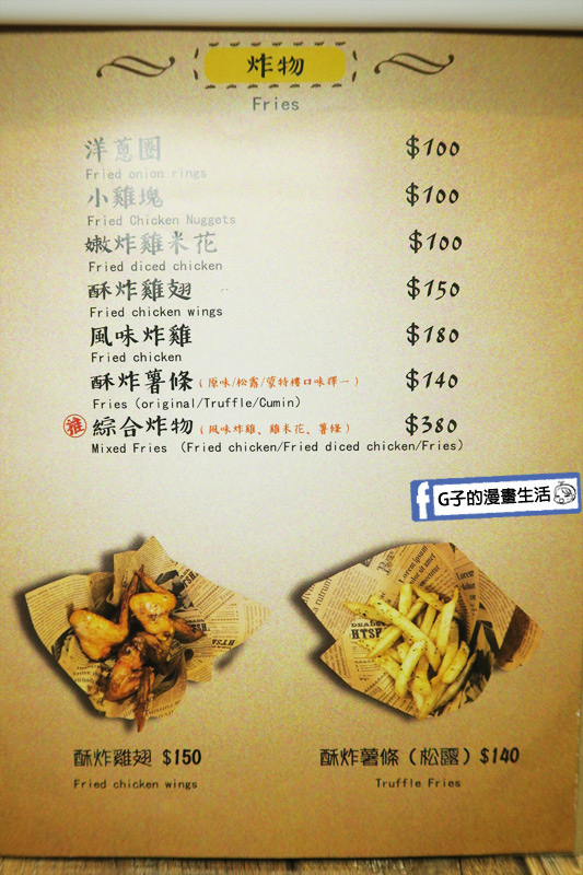 南京三民早午餐-好拾光 Good Moments.菜單menu