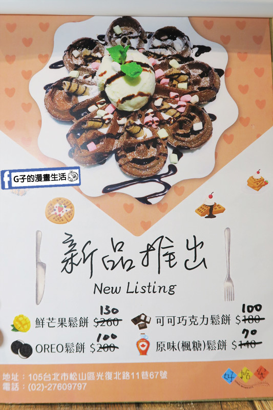 南京三民早午餐-好拾光 Good Moments.菜單menu