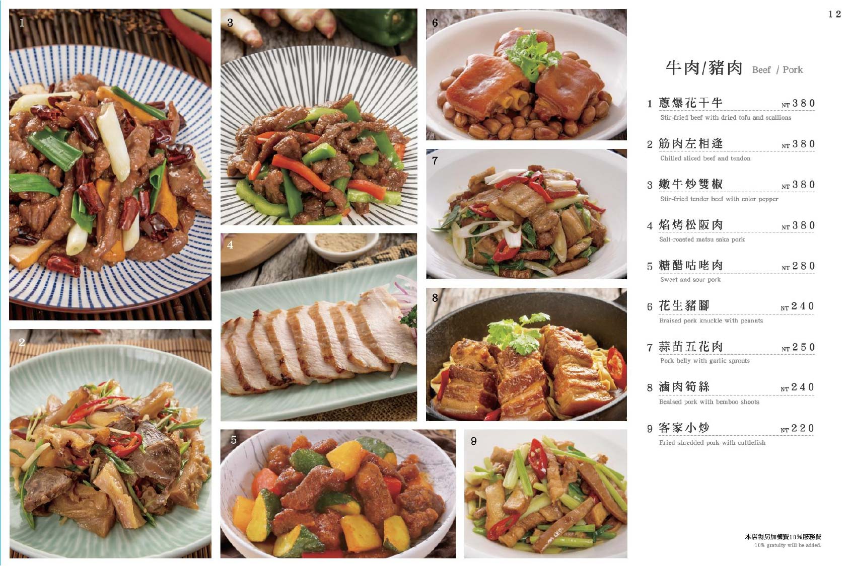 甲天下新台菜料理！海霸王深耕台菜，辦桌經典少人也能爽吃！