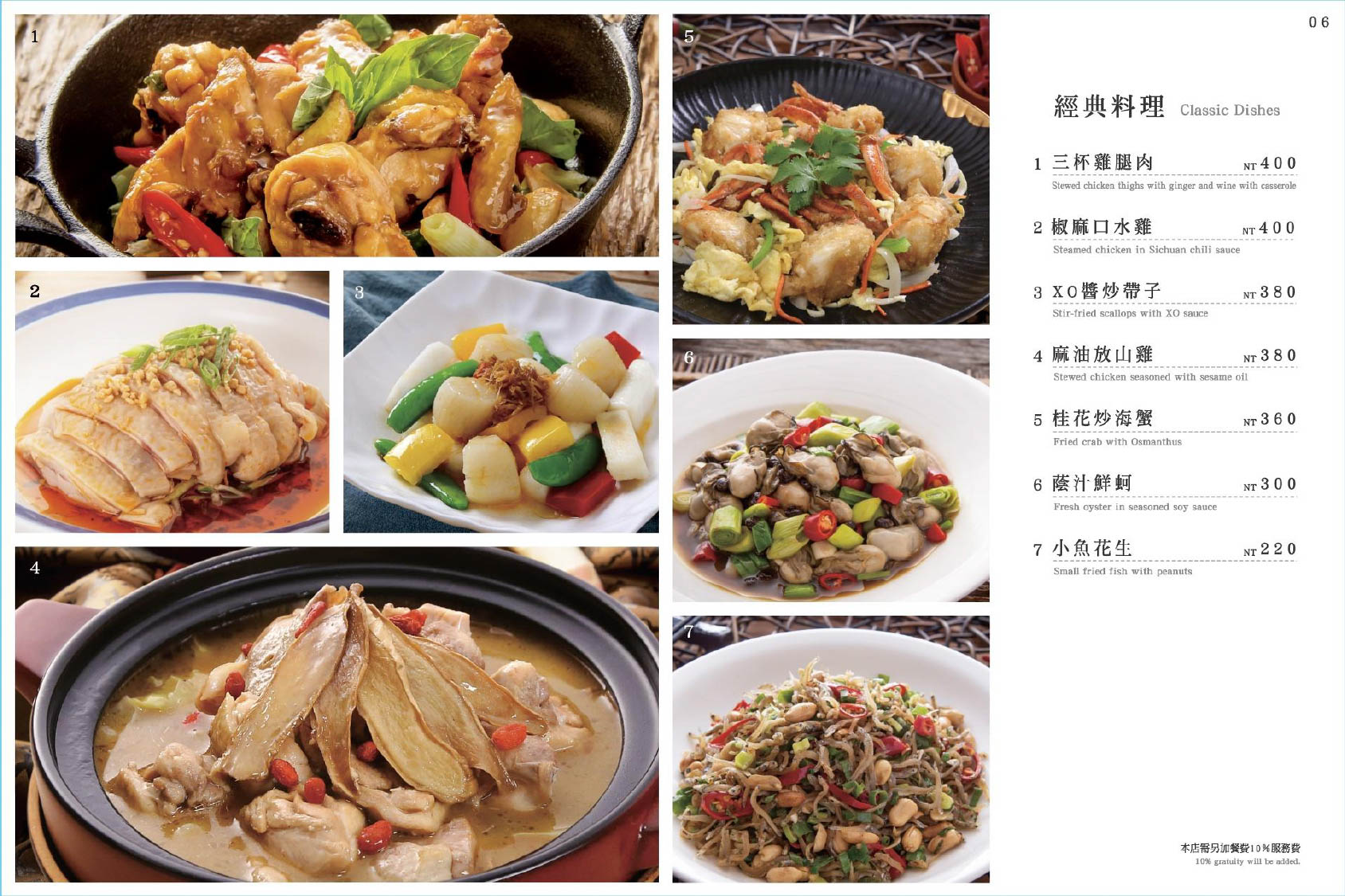 甲天下新台菜料理！海霸王深耕台菜，辦桌經典少人也能爽吃！