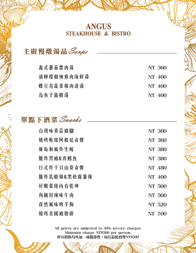 ++1010-菜單-最後修改+角線_頁面_08.jpg