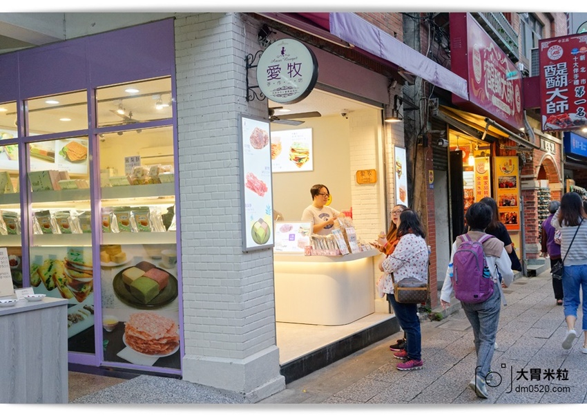 淡水老街必買伴手禮,愛牧手作工坊,招牌杏仁牛軋糖,手工牛軋餅,杏仁豬肉紙,超級涮嘴好吃!可網路宅配,淡水美食推薦,宅配牛軋糖禮盒推薦, - 大胃米粒 DAVID & MILLY