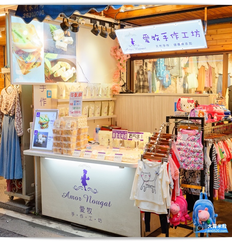 淡水老街必買伴手禮,愛牧手作工坊,招牌杏仁牛軋糖,手工牛軋餅,杏仁豬肉紙,超級涮嘴好吃!可網路宅配,淡水美食推薦,宅配牛軋糖禮盒推薦, - 大胃米粒 DAVID & MILLY