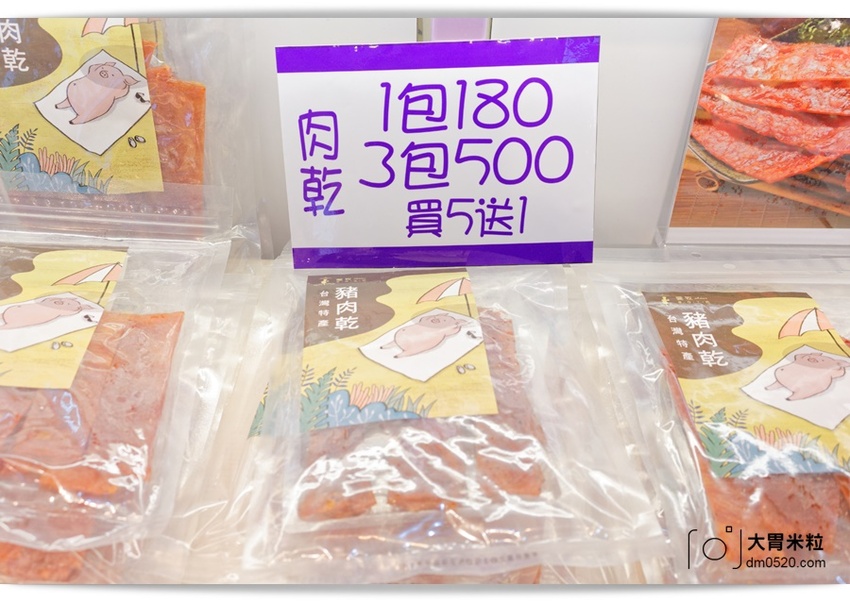 淡水老街必買伴手禮,愛牧手作工坊,招牌杏仁牛軋糖,手工牛軋餅,杏仁豬肉紙,超級涮嘴好吃!可網路宅配,淡水美食推薦,宅配牛軋糖禮盒推薦, - 大胃米粒 DAVID & MILLY