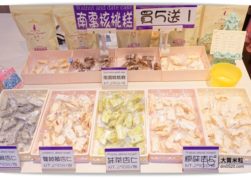 淡水老街必買伴手禮,愛牧手作工坊,招牌杏仁牛軋糖,手工牛軋餅,杏仁豬肉紙,超級涮嘴好吃!可網路宅配,淡水美食推薦,宅配牛軋糖禮盒推薦, - 大胃米粒 DAVID & MILLY