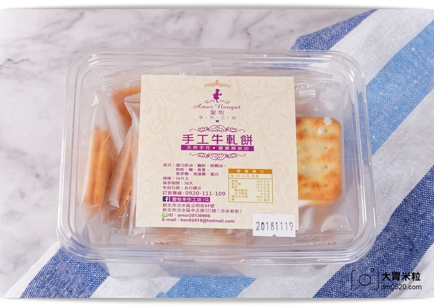 淡水老街必買伴手禮,愛牧手作工坊,招牌杏仁牛軋糖,手工牛軋餅,杏仁豬肉紙,超級涮嘴好吃!可網路宅配,淡水美食推薦,宅配牛軋糖禮盒推薦, - 大胃米粒 DAVID & MILLY