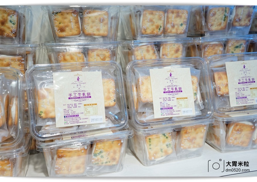 淡水老街必買伴手禮,愛牧手作工坊,招牌杏仁牛軋糖,手工牛軋餅,杏仁豬肉紙,超級涮嘴好吃!可網路宅配,淡水美食推薦,宅配牛軋糖禮盒推薦, - 大胃米粒 DAVID & MILLY