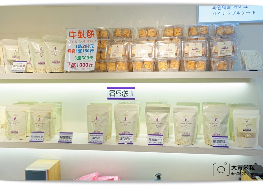 淡水老街必買伴手禮,愛牧手作工坊,招牌杏仁牛軋糖,手工牛軋餅,杏仁豬肉紙,超級涮嘴好吃!可網路宅配,淡水美食推薦,宅配牛軋糖禮盒推薦, - 大胃米粒 DAVID & MILLY