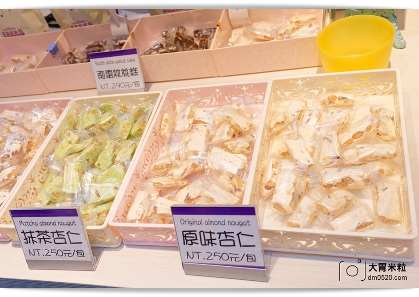 淡水老街必買伴手禮,愛牧手作工坊,招牌杏仁牛軋糖,手工牛軋餅,杏仁豬肉紙,超級涮嘴好吃!可網路宅配,淡水美食推薦,宅配牛軋糖禮盒推薦, - 大胃米粒 DAVID & MILLY