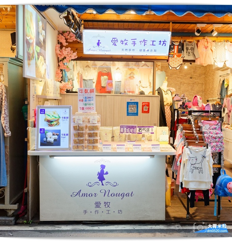 淡水老街必買伴手禮,愛牧手作工坊,招牌杏仁牛軋糖,手工牛軋餅,杏仁豬肉紙,超級涮嘴好吃!可網路宅配,淡水美食推薦,宅配牛軋糖禮盒推薦, - 大胃米粒 DAVID & MILLY