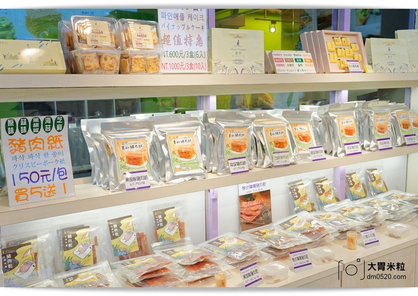 淡水老街必買伴手禮,愛牧手作工坊,招牌杏仁牛軋糖,手工牛軋餅,杏仁豬肉紙,超級涮嘴好吃!可網路宅配,淡水美食推薦,宅配牛軋糖禮盒推薦, - 大胃米粒 DAVID & MILLY