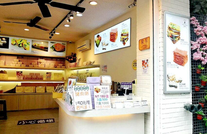 愛牧手作工坊 淡水老街必買美食伴手禮 Ptt推薦牛軋糖團購美食 團購美食商品推薦 Walkerland窩客島 我傳媒