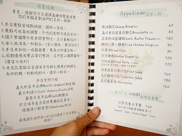 義娜堤餐廚Eternity Café:義娜堤餐廚Eternity Café-台中北區義式餐廳 中國醫巷弄美食 師承義大利人的道地料理 別緻空間設計 用餐後也有聊天小天地