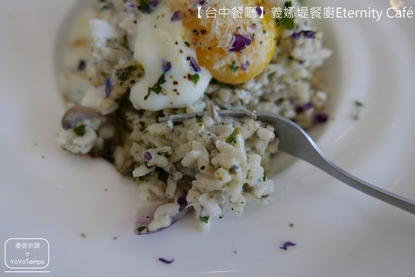 【台中餐廳】義娜堤餐廚Eternity Café-經典的燉飯相遇｜可以來這裡擁有輕鬆又愜意的下午_YoYoTempo優遊步調_image025.jpg