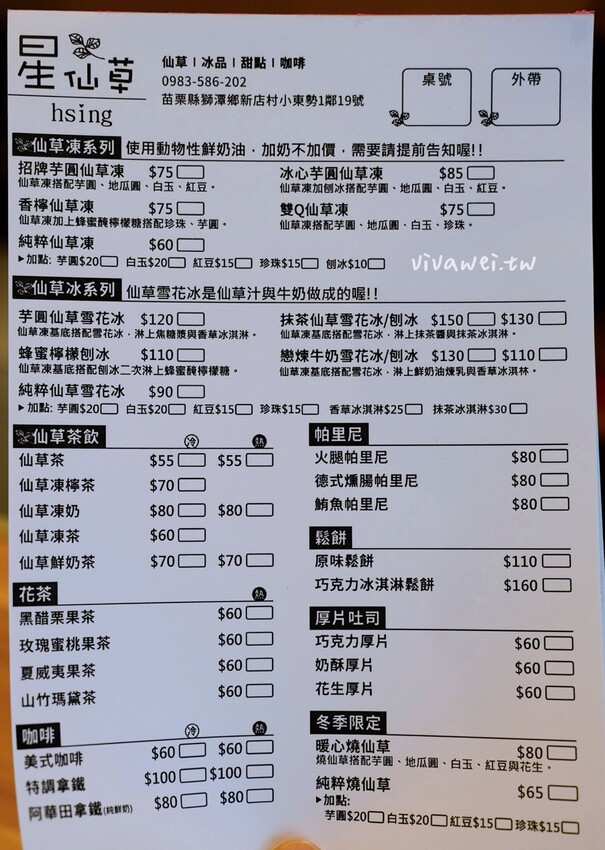 【星仙草】手作湯圓,白玉及芋圓開放宅配了～搭配店家特製花生粉或桂花釀～在家也能輕鬆享用！