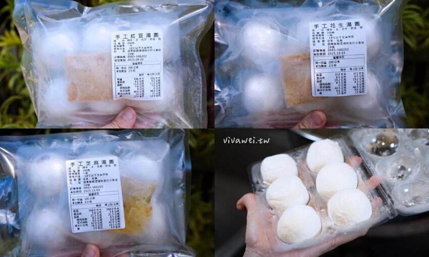 【星仙草】手作湯圓,白玉及芋圓開放宅配了～搭配店家特製花生粉或桂花釀～在家也能輕鬆享用！