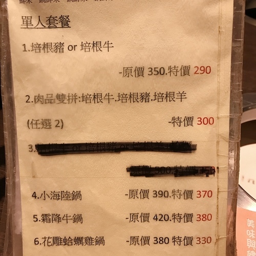 🍄鮮來一鍋旗艦店 🔸新北美食-永安市場站🔸-eateatforfun