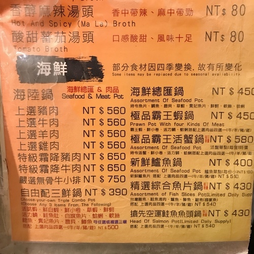 🍄鮮來一鍋旗艦店 🔸新北美食-永安市場站🔸-eateatforfun