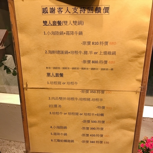 🍄鮮來一鍋旗艦店 🔸新北美食-永安市場站🔸-eateatforfun