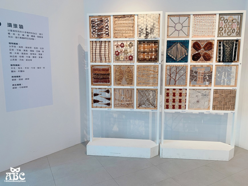 台中景點|纖維工藝博物館介紹常設展華麗派對與特展縫隙—紙的無限想像