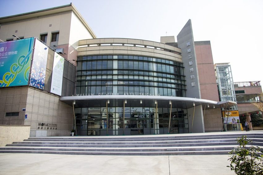 【玩樂．台中】大里景點／台中纖維工藝博物館～纖維相關展覽、體驗課程及多媒體互動，適合親子同遊