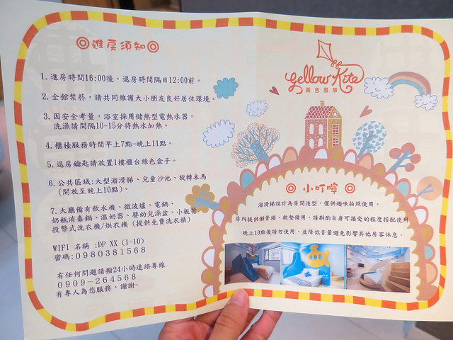 黃色風箏yellowkite29