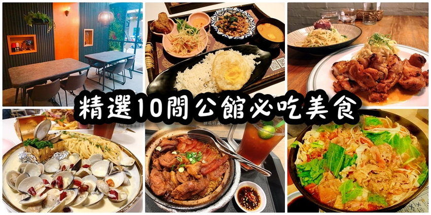 【台北師大】師大超邪惡半熟蛋乾咖哩：小仺館Cafe&Rice，日式咖哩濃郁好吃！台北咖哩飯推薦、師大美食！ @猴屁的異想世界