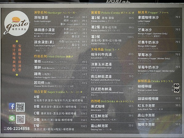 構思多安格思牛排漢堡:gosto構思多安格思牛排漢堡-台南中西區早午餐 赤崁樓旁外帶點心 結合南美洲與台灣風味的台南漢堡