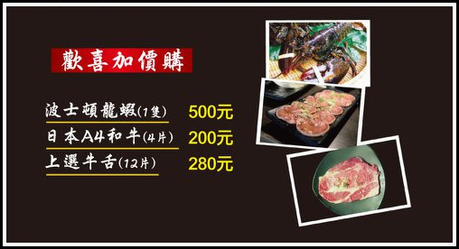 一燒十味昭和園MENU - 013.jpg