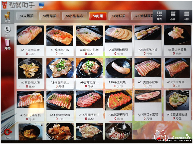 一燒十味昭和園MENU - 004.jpg