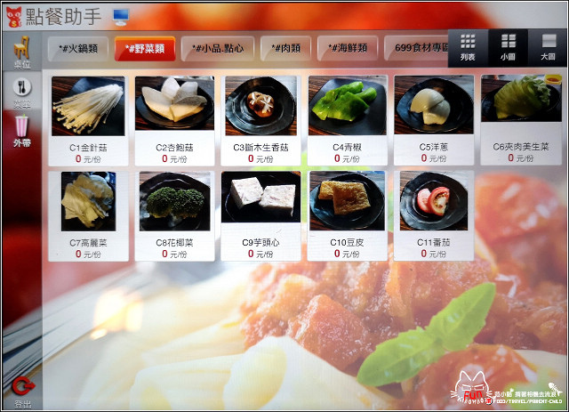 一燒十味昭和園MENU - 002.jpg