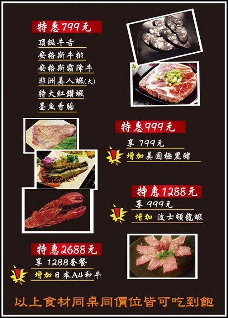 一燒十味昭和園MENU - 012.jpg