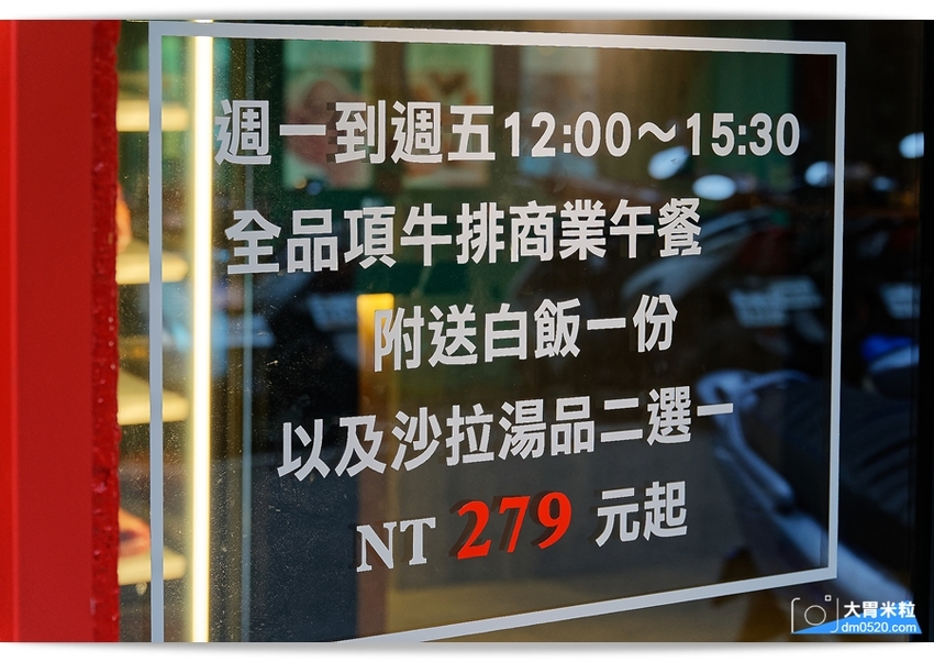 現點現切以克計價濕式熟成牛排！Totsuzen Steak,突然牛排,超值平價,想吃高級牛排不必太正式,立食x自助回收餐盤結帳再享9折,台北大安區牛排推薦,台北大安區美食推薦, - 大胃米粒 DAVI