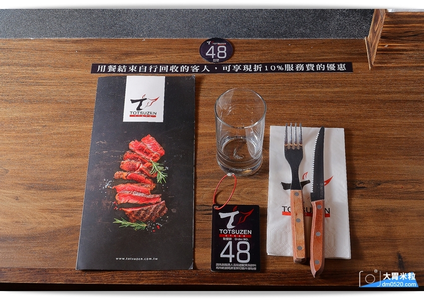 現點現切以克計價濕式熟成牛排！Totsuzen Steak,突然牛排,超值平價,想吃高級牛排不必太正式,立食x自助回收餐盤結帳再享9折,台北大安區牛排推薦,台北大安區美食推薦, - 大胃米粒 DAVI
